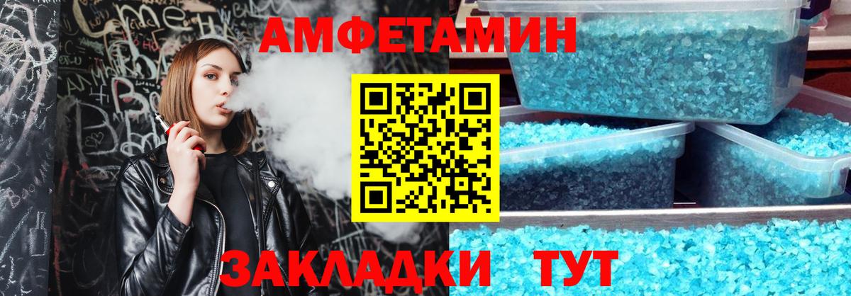 Amphetamine Розовый Ульяновск