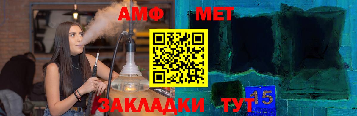 АМФ  Амфетамин Premium  Вход с VPN  Ульяновск 
