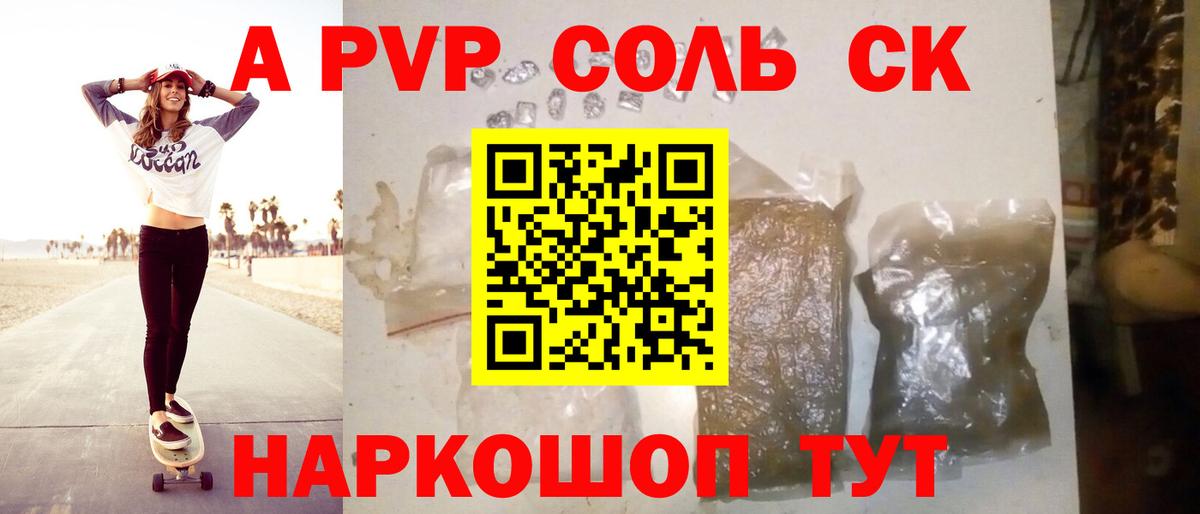 APVP крисы CK  Alfa_PVP  Ульяновск  A-PVP VHQ  A-PVP крисы CK 