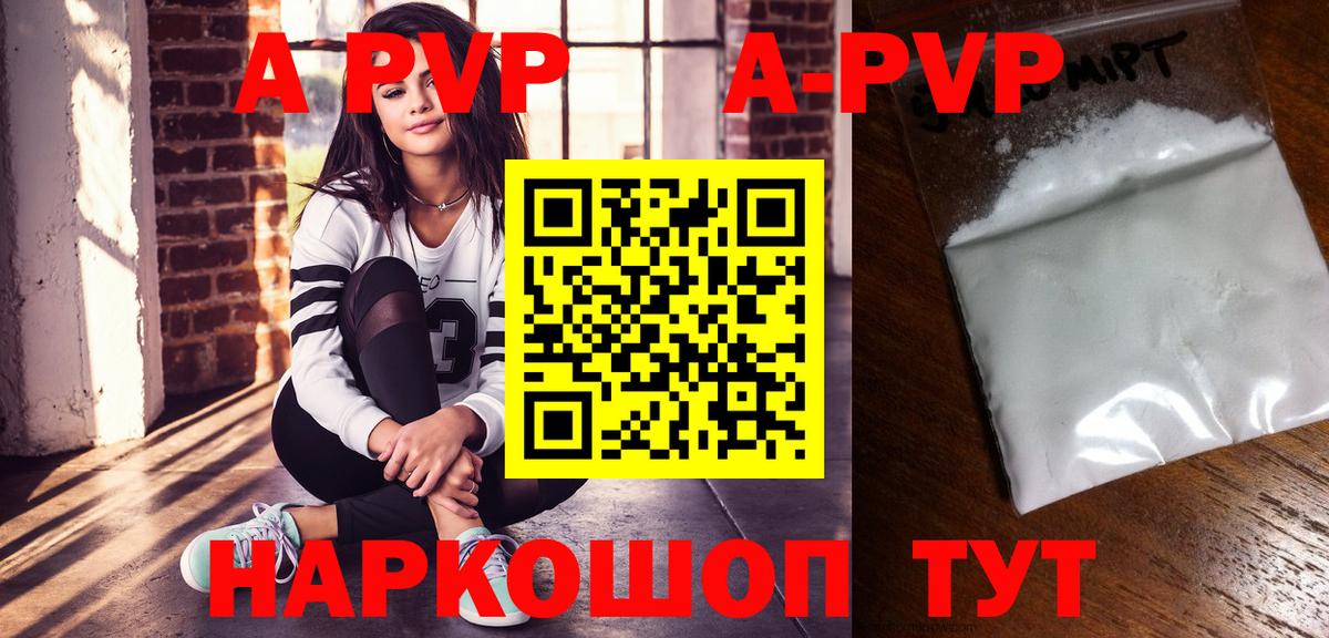 A-PVP Crystall  Альфа ПВП СК КРИС  Вход с VPN  Ульяновск  APVP Crystall 