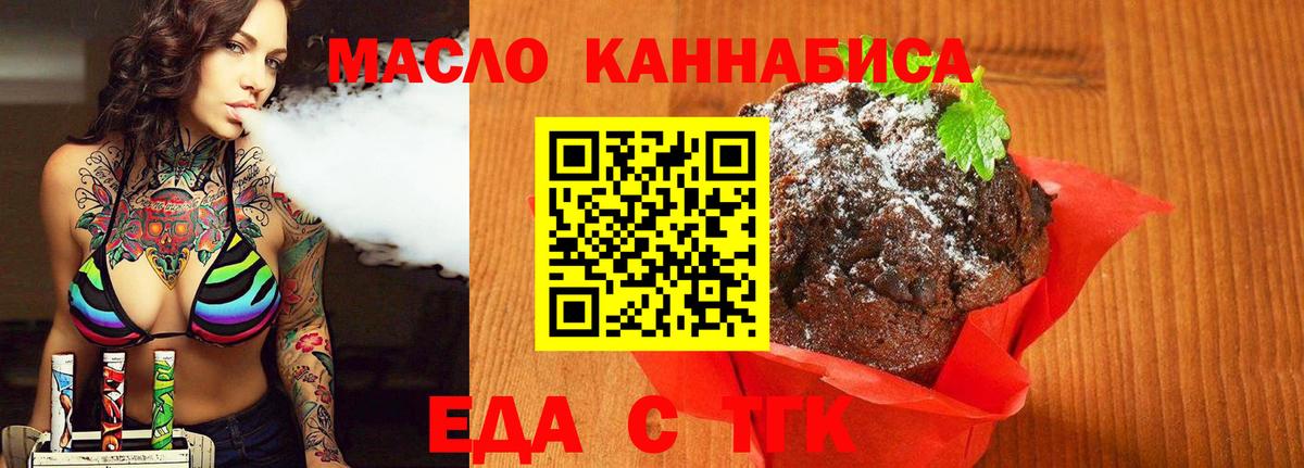 Cannafood конопля Ульяновск