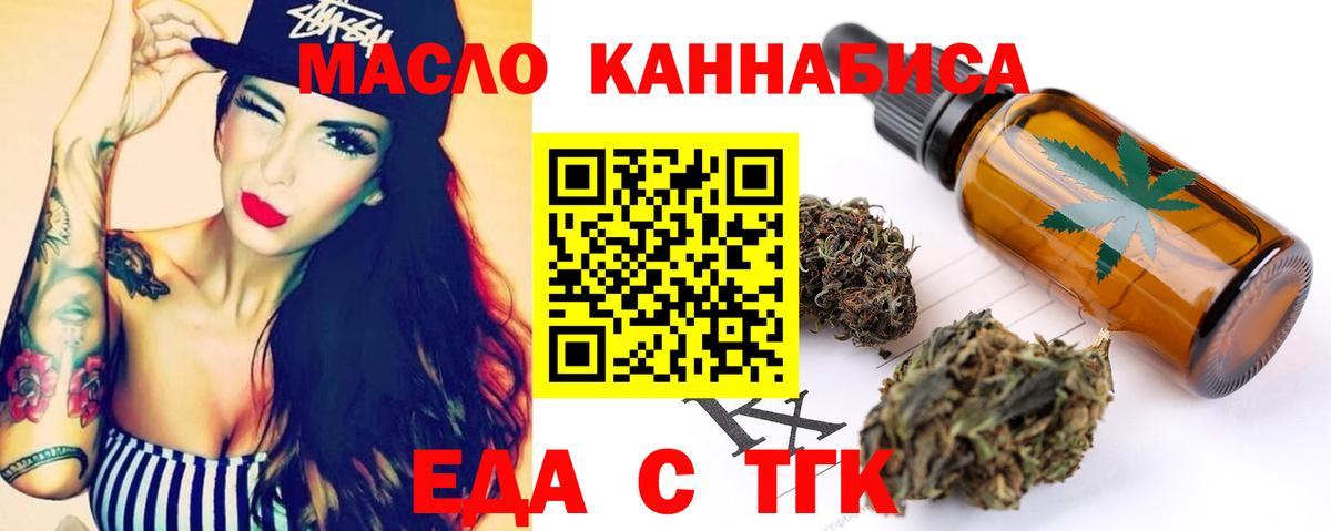 Печенье с ТГК марихуана  Вход с VPN  Ульяновск 