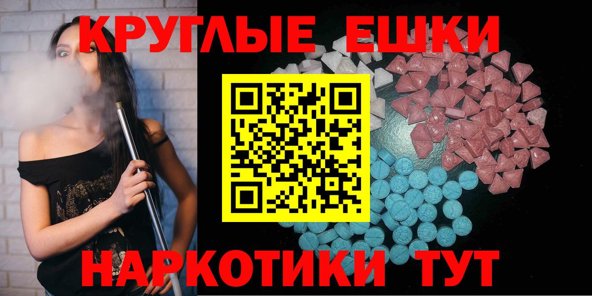 Экстази диски Ульяновск