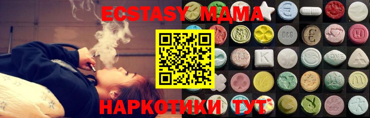 Экстази DUBAI  Ульяновск  Ecstasy 280 MDMA 