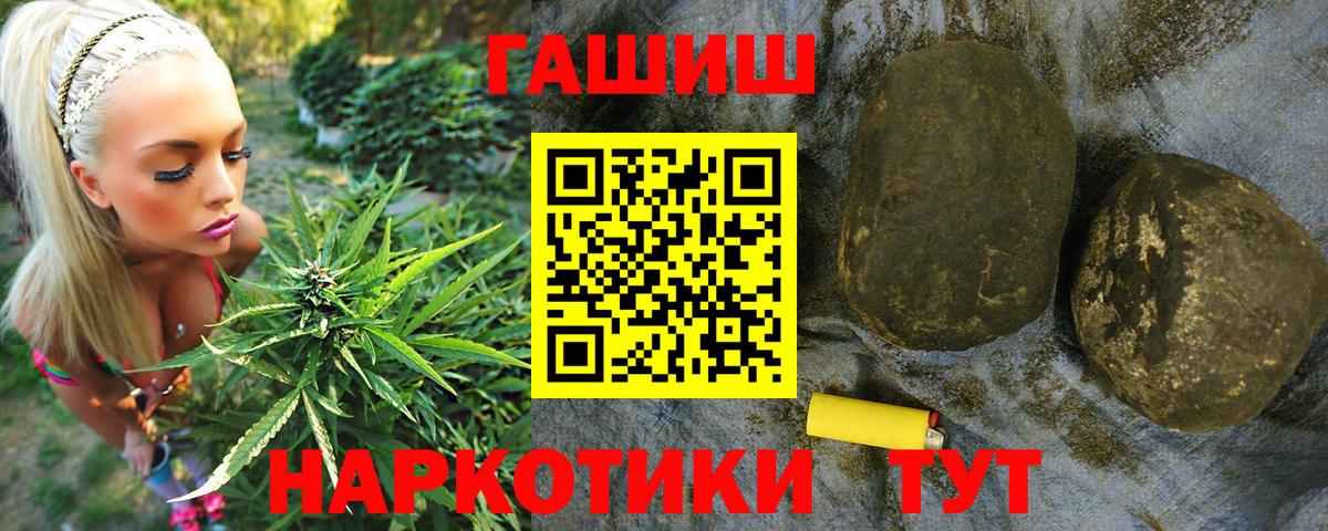ГАШИШ Ice-O-Lator  Вход с VPN  Ульяновск  ГАШ гарик 