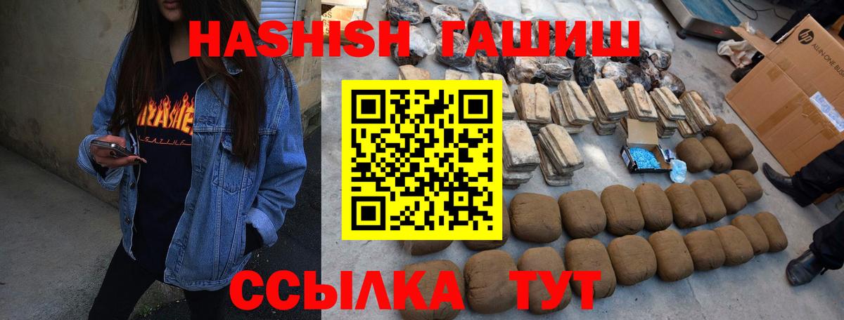 ГАШИШ Изолятор Ульяновск