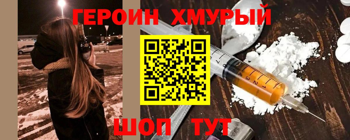 Героин герыч Ульяновск