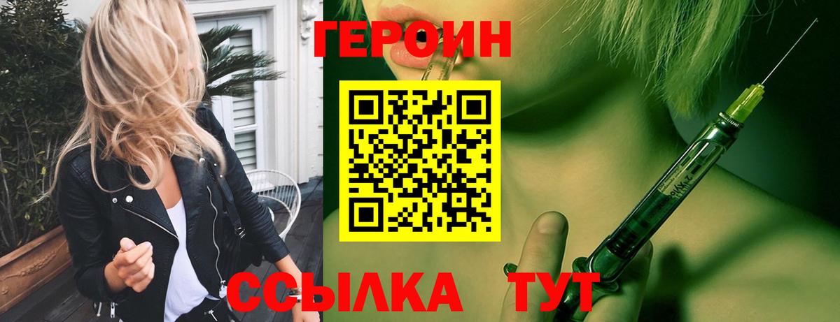 ГЕРОИН  Ульяновск  ГЕРОИН Heroin 