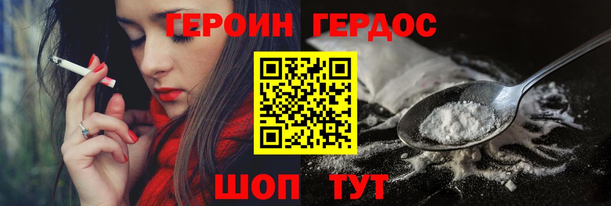 Ульяновск  Героин герыч  Вход с VPN 