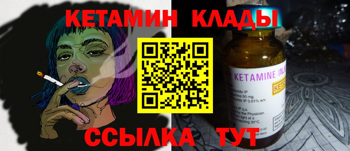 Кетамин VHQ Ульяновск