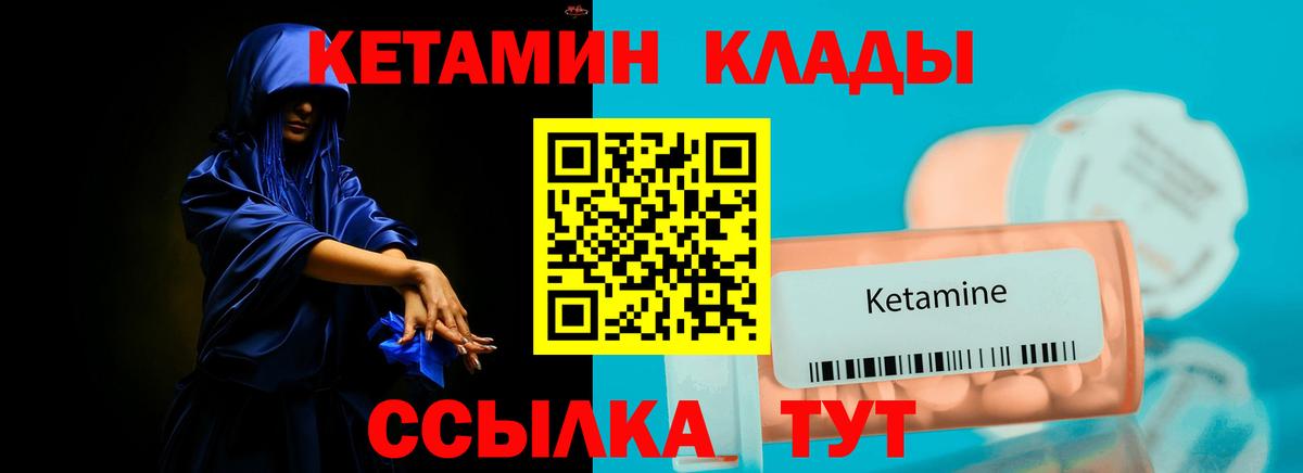 Кетамин VHQ  Вход с VPN  Ульяновск 