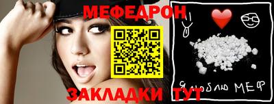 мяу мяу кристалл Балашиха