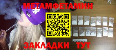 метамфетамин Ипатово