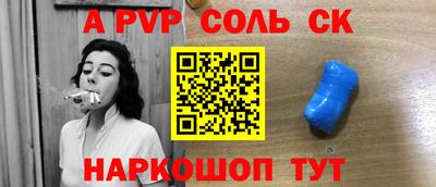 соль курить ск Ирбит