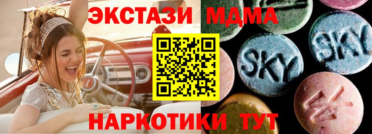 МДМА кристаллы  Ульяновск 