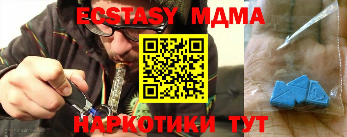МДМА Molly  Вход с VPN  Ульяновск 