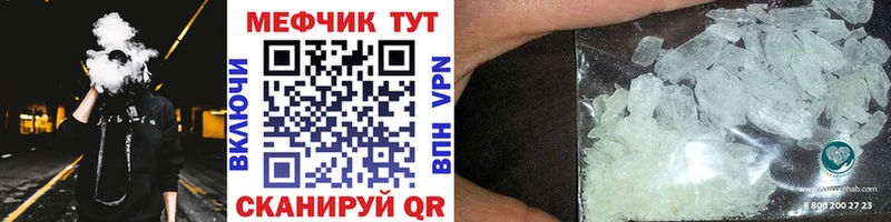мега зеркало хочу наркоту Ульяновск МЕФ mephedrone