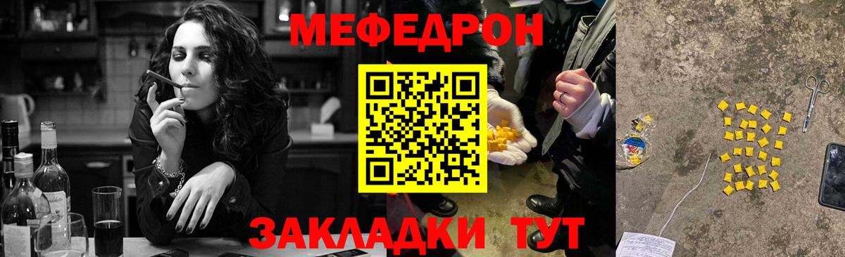 МЯУ-МЯУ  МЕФ  Вход с VPN  МЯУ-МЯУ мука  Меф VHQ  Ульяновск 