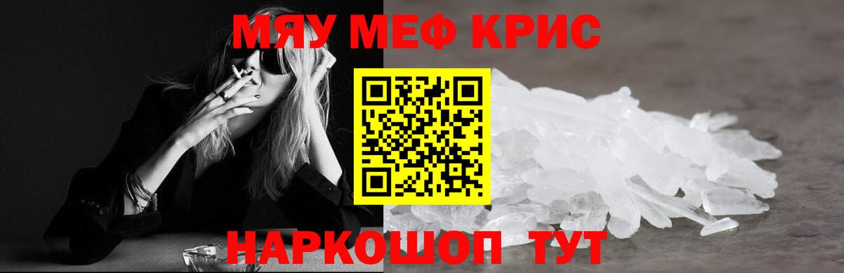 Мефедрон 4 MMC  МЕФ  МЕФ mephedrone  Ульяновск 