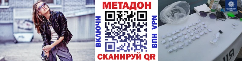 Метадон VHQ  Ульяновск 