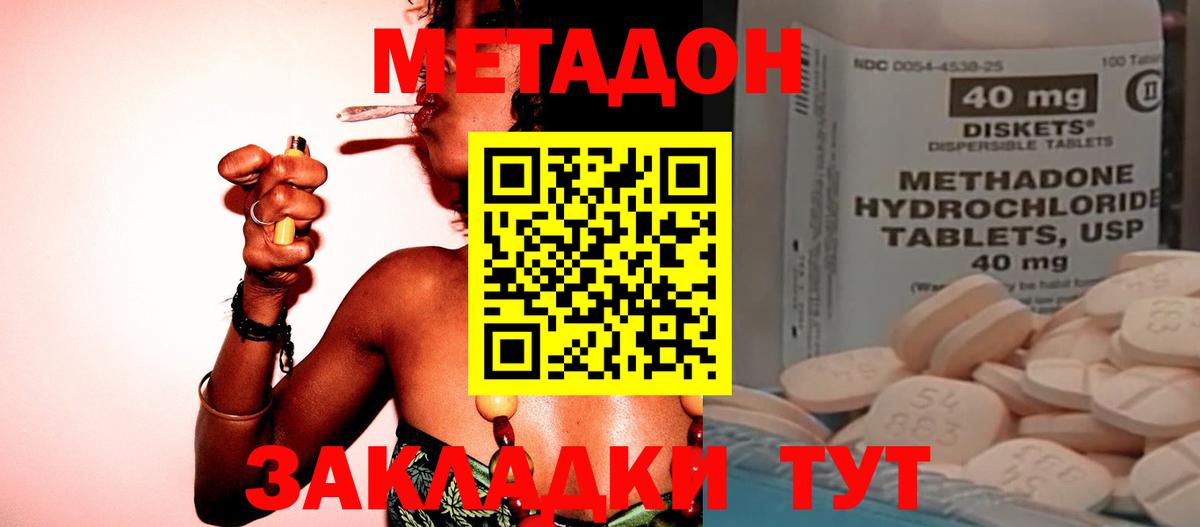 Ульяновск  Метадон methadone  маркетплейс как зайти  Вход с VPN 