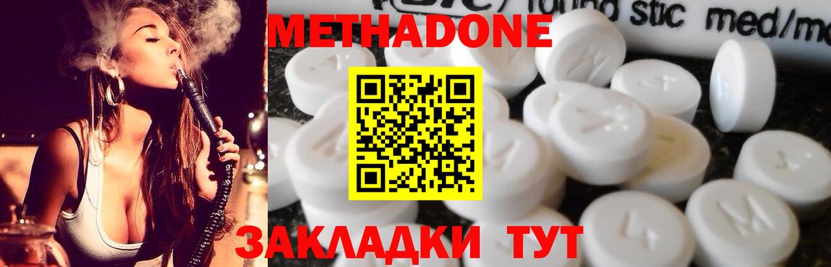 Метадон кристалл  Ульяновск 