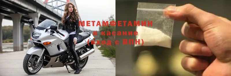 Метамфетамин Methamphetamine Ульяновск