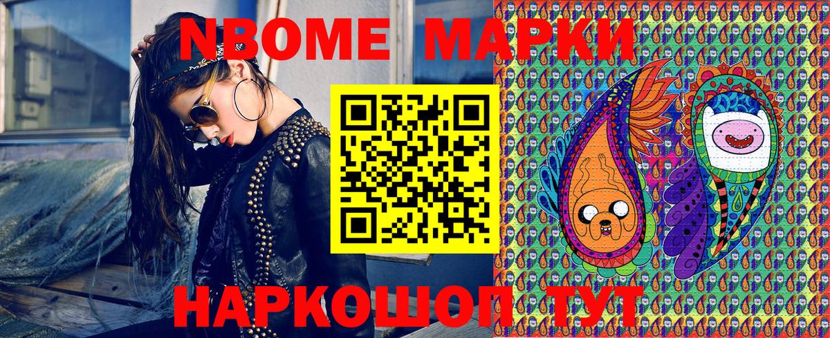 Ульяновск  Наркотические марки 1,8мг  Марки 25I-NBOMe  Вход с VPN 