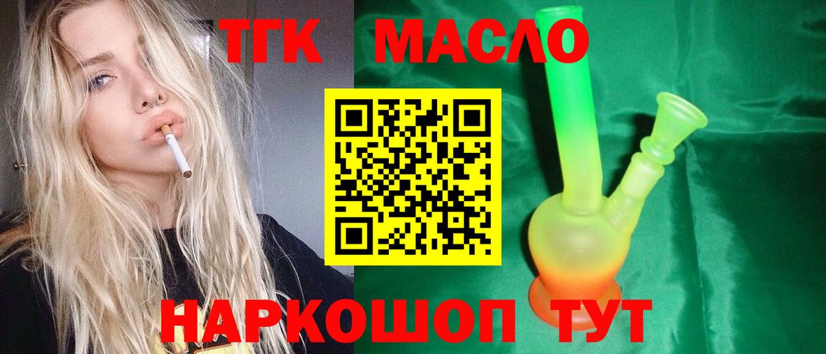 Дистиллят ТГК Wax  Дистиллят ТГК гашишное масло  Ульяновск 