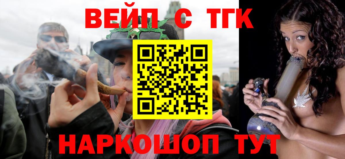 ТГК жижа  Вход с VPN  цена   omg ТОР  Ульяновск 